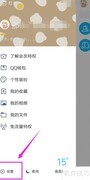 QQ开启志愿者寻人寻物指南
