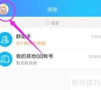 QQ志愿者寻人寻物开启指南