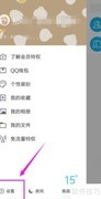 QQ志愿者寻人寻物开启指南