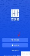 百词斩听力词汇测试方法