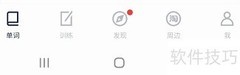 百词斩听力词汇测试方法
