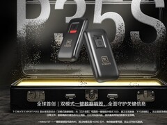 十铨推全球首款一键销毁SSD