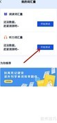 百词斩听力词汇测试方法