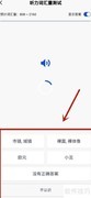 百词斩听力词汇测试方法