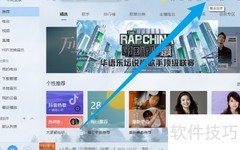酷我音乐听力测试开启方法