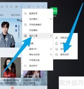 酷我音乐听力测试开启方法