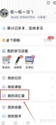 百词斩听力词汇测试方法