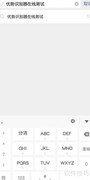 免费测试盖洛普优势识别器