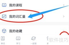 百词斩听力词汇测试方法
