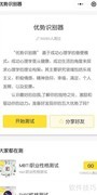 免费测试盖洛普优势识别器