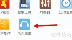 酷我音乐听力测试使用指南