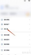 百词斩测听力词汇量