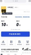 百词斩听力词汇测试方法