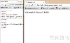 HTML head元素详解