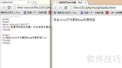 HTML head元素详解