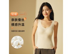 安致儿香槟色保暖打底衫3件低至79.5元