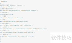 HTML head标签结构解析