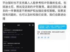 抖音推国产AI视频模型Seedance 2.0，春晚全球首发并强化版权保护