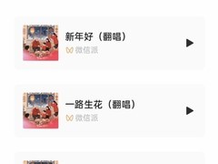 微信推AI拜年歌：一键生成专属贺岁旋律