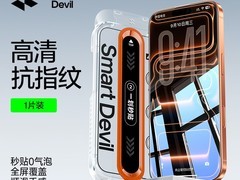 闪魔苹果手机钢化膜低至8.9元！