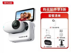 影石GO Ultra相机骑行适用，直降700！