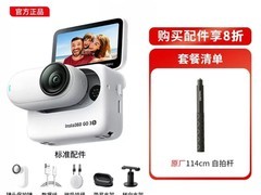 影石GO3S拇指运动相机限时特惠