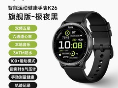 KPEP K26户外运动手表立减 80 仅 586 元