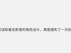 战神：斯巴达之子口碑遇冷，成系列Metacritic最低分作品