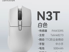 达摩鲨N3小粉游戏鼠标，159元到手！
