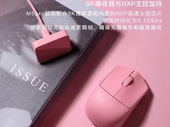 达摩鲨M5pro 8K三模轻量鼠标