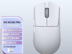 达摩鲨M3MICROPRO鼠标直降220仅379元