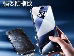 闪魔iPhone15 Pro系列钢化膜低至12.9元