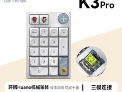达摩鲨K3Pro三模机械小键盘