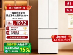 Leader 342L冰雪白冰箱立减1229元！