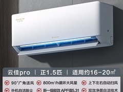 格力云佳Pro空调立减492元仅3299元