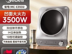 美的凹面电磁炉二代升级，到手仅445元