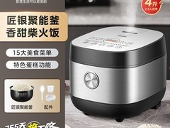 美的银钻智能电饭煲直降41元