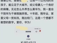 华为员工转型大模型算法获百万年薪，AI人才红利重塑职场价值