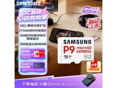 三星512GB高速固态存储卡