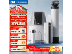 3M全屋软水机直降3150元