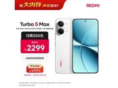 红米Turbo 5 Max学生专享特惠
