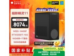 京东首发惠普暗影精灵11主机，到手8065元