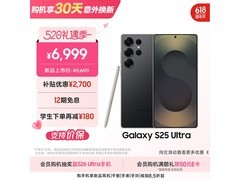 京东三星Galaxy S25 Ultra 5G手机大促