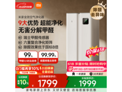 米家AC - M22 - SC空气净化器低至1645元
