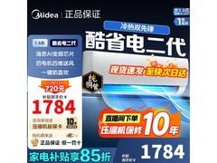 美的酷省电二代大1匹空调低至2098元