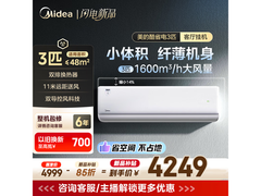 京东促销！美的3匹酷省电空调直降近600