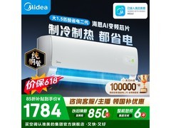 美的酷省电二代1.5匹空调