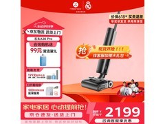 石头A30 Pro无线洗地机限时9折