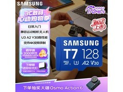 三星128GB TF卡T7，到手仅299元！