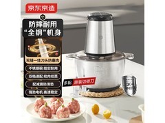 京东京造多功能绞肉机89.14元